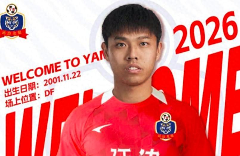 球天下体育平台-正式官宣！25岁前国安中场大将加盟中甲劲旅，新赛季助球队冲超