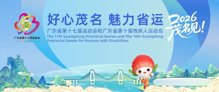 球天下体育直播-专访“粤BA”茂名队队员李春明：“为家乡而战，是我们勇于拼博的底气”|篮球|广东省|广东省城市篮球联赛|张波|球队_新浪新闻